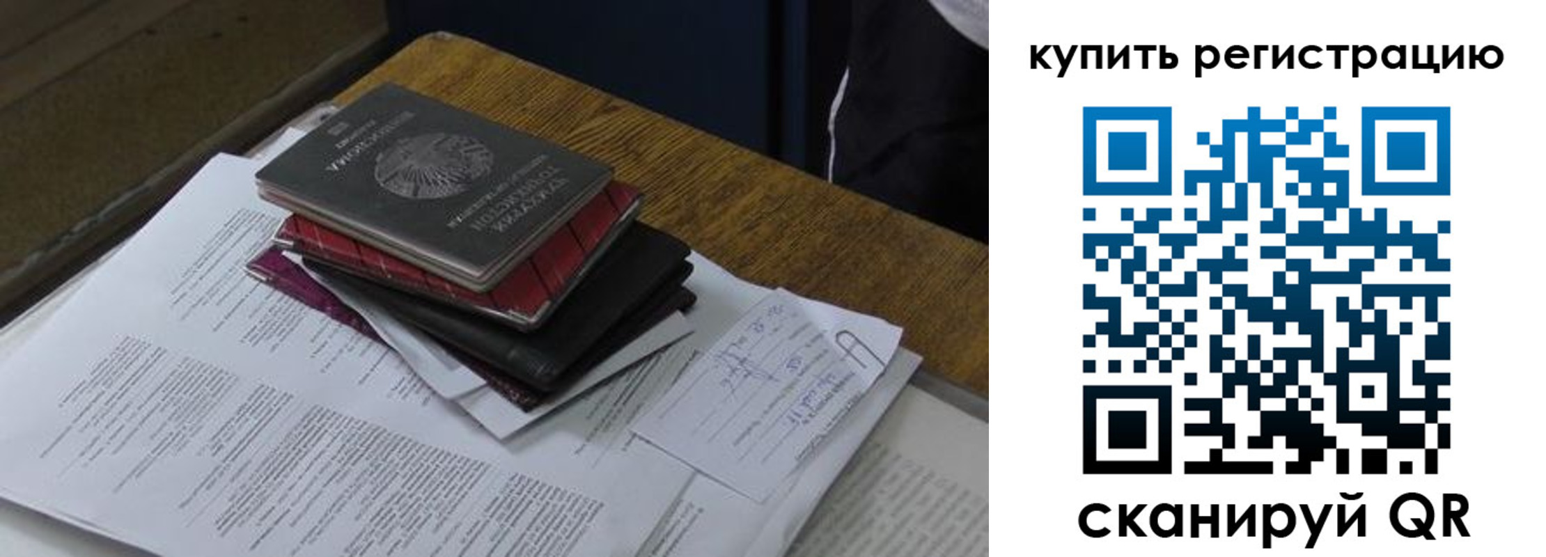временная регистрация в квартире в Петропавловске-Камчатском