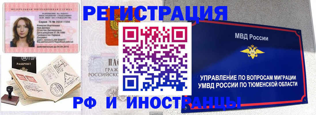 где прописаться в Петропавловске-Камчатском